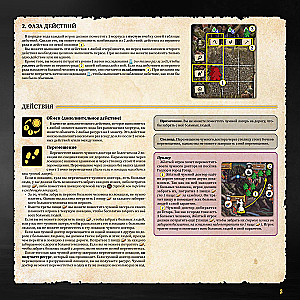 Board Game - Plague