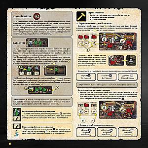 Board Game - Plague