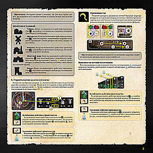 Board Game - Plague