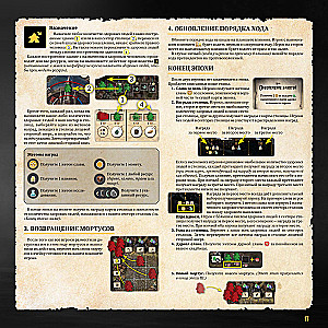 Board Game - Plague