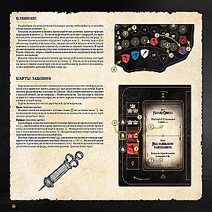 Board Game - Plague