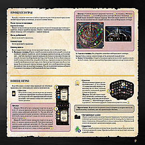 Board Game - Plague