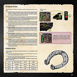 Board Game - Plague