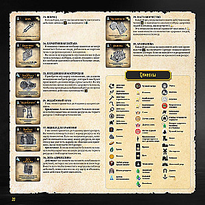 Board Game - Plague