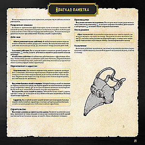 Board Game - Plague