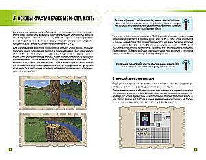 Как выжить в MINECRAFT. Полный гайд по режиму выживания от EugenBro