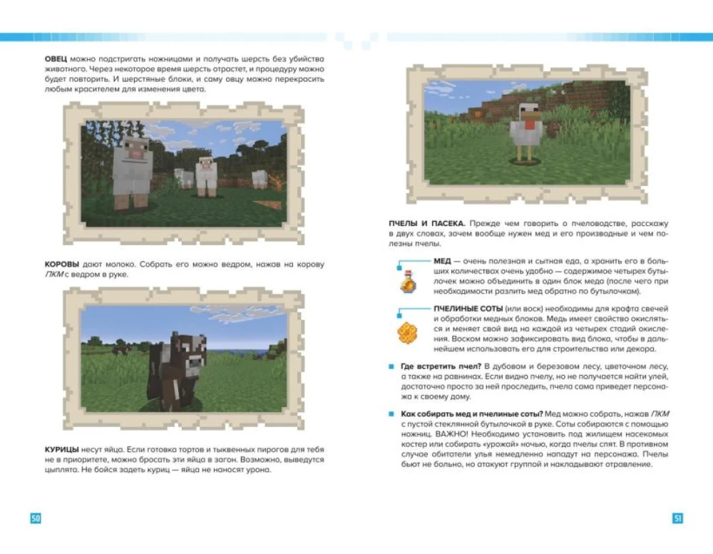 Как выжить в MINECRAFT. Полный гайд по режиму выживания от EugenBro
