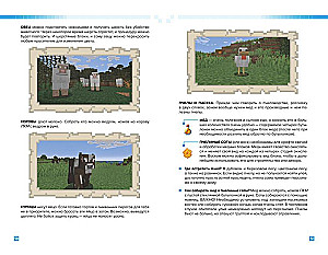 Как выжить в MINECRAFT. Полный гайд по режиму выживания от EugenBro