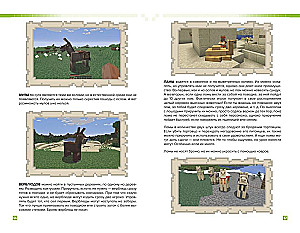 Как выжить в MINECRAFT. Полный гайд по режиму выживания от EugenBro