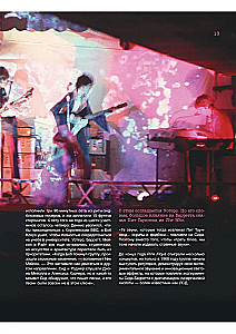 Pink Floyd Live. An Unauthorized Guide to the Greatest Concerts of the Pioneers of Prog-Rock