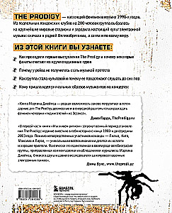 The Prodigy. Мы живём ритмом. История группы из первых уст