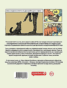 Tiki. The Year of the Dog