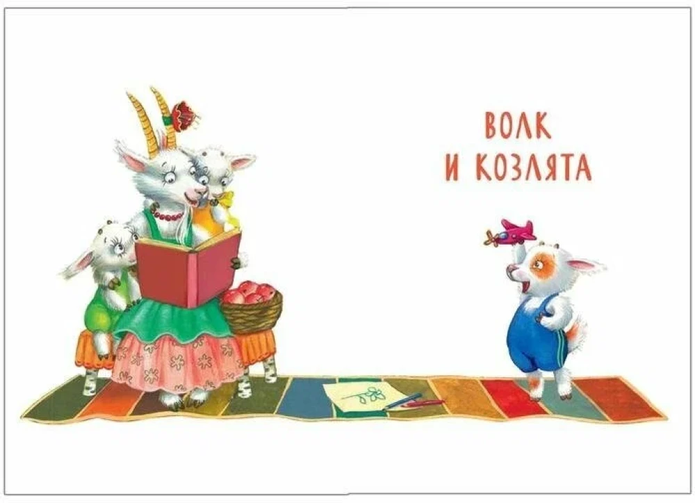Fairy Tales with Illustrations by Lyubov Yeryomina - Most Loved Fairy Tales. Educational Fairy Tales in Verse. Fairy Tales by Korney Chukovsky (set of 3 books)