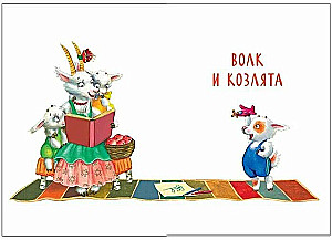 Fairy Tales with Illustrations by Lyubov Yeryomina - Most Loved Fairy Tales. Educational Fairy Tales in Verse. Fairy Tales by Korney Chukovsky (set of 3 books)
