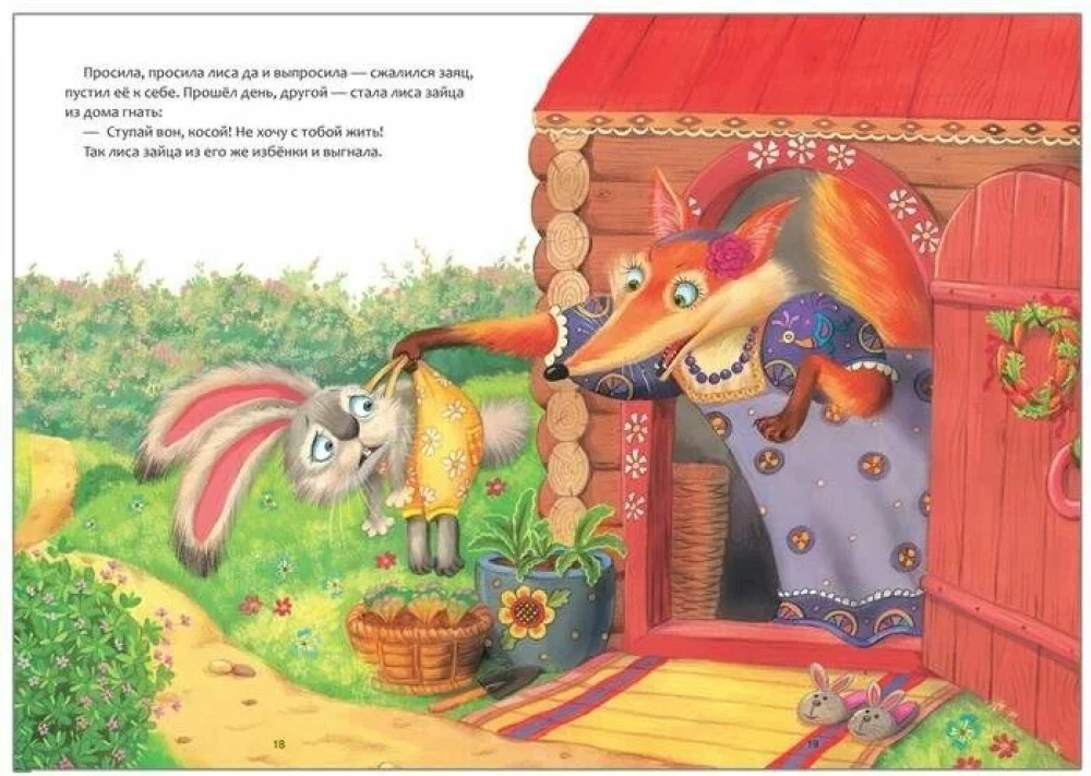 Fairy Tales with Illustrations by Lyubov Yeryomina - Most Loved Fairy Tales. Educational Fairy Tales in Verse. Fairy Tales by Korney Chukovsky (set of 3 books)
