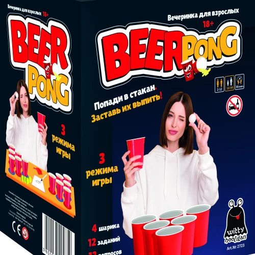 Настольная игра - Beer pong