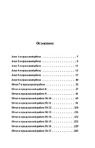 Цветы для Элджернона