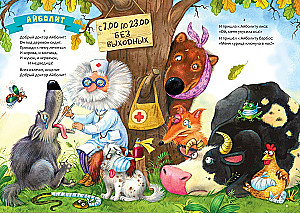 Fairy Tales with Illustrations by Lyubov Yeryomina - Most Loved Fairy Tales. Educational Fairy Tales in Verse. Fairy Tales by Korney Chukovsky (set of 3 books)