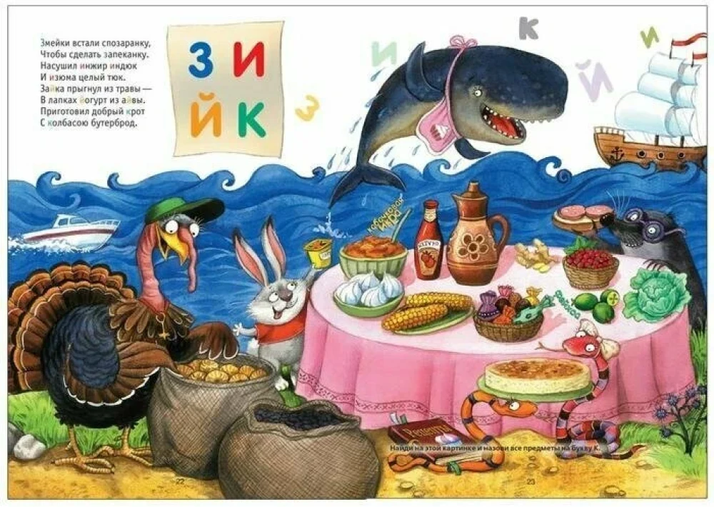 Fairy Tales with Illustrations by Lyubov Yeryomina - Most Loved Fairy Tales. Educational Fairy Tales in Verse. Fairy Tales by Korney Chukovsky (set of 3 books)