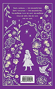 The Secret Garden
