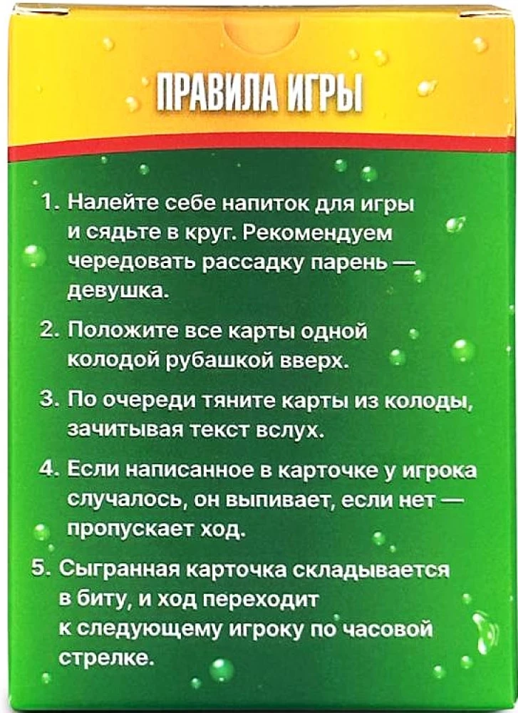 Board game - Drink if you did
