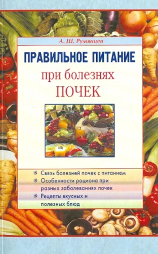 Proper Nutrition for Kidney Diseases