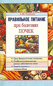 Proper Nutrition for Kidney Diseases