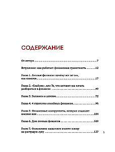 Ty, ja i pieniądze. Jak zachować i pomnożyć bogactwo, niezależnie od tego, co dzieje się wokół