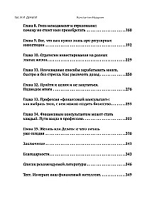 Ty, ja i pieniądze. Jak zachować i pomnożyć bogactwo, niezależnie od tego, co dzieje się wokół