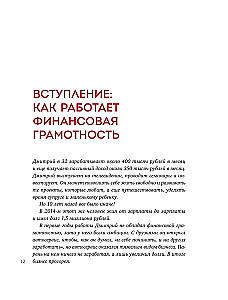 Ty, ja i pieniądze. Jak zachować i pomnożyć bogactwo, niezależnie od tego, co dzieje się wokół