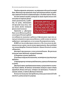 Ty, ja i pieniądze. Jak zachować i pomnożyć bogactwo, niezależnie od tego, co dzieje się wokół