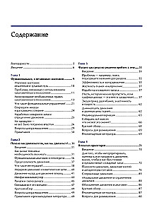 Functional Anatomy of Movement. A Guide to Biomechanics Analysis and Working with Myofascial Meridians