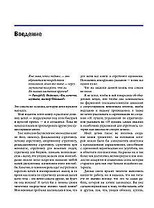 Functional Anatomy of Movement. A Guide to Biomechanics Analysis and Working with Myofascial Meridians