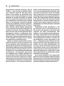 Functional Anatomy of Movement. A Guide to Biomechanics Analysis and Working with Myofascial Meridians