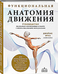 Functional Anatomy of Movement. A Guide to Biomechanics Analysis and Working with Myofascial Meridians
