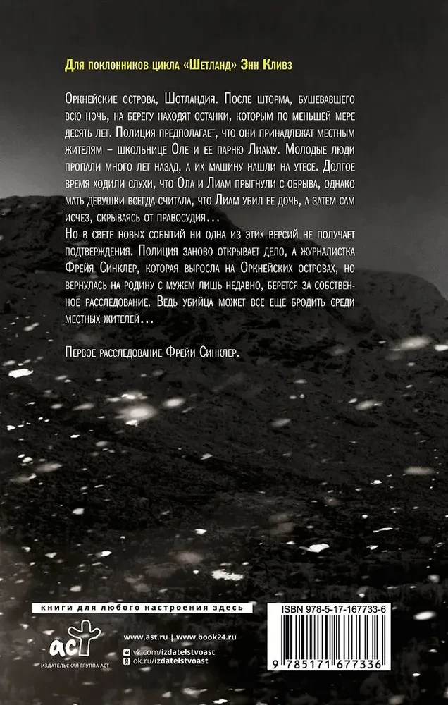 Dark Island