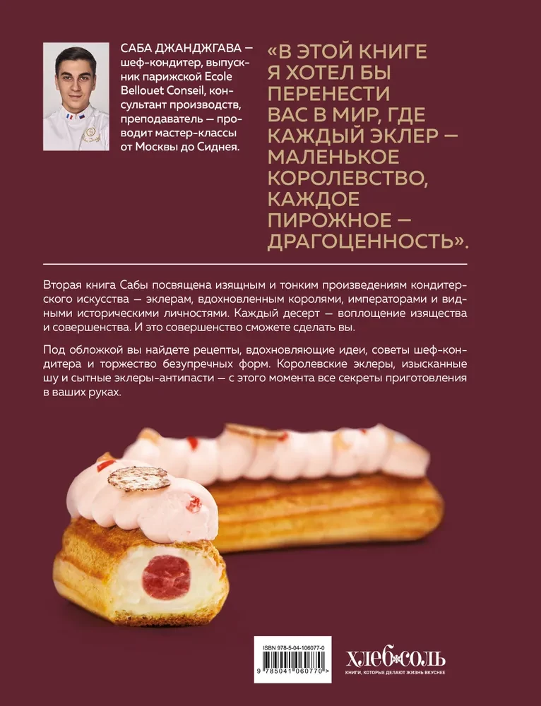 Ekler króli. Unikalne desery godne mistrzów
