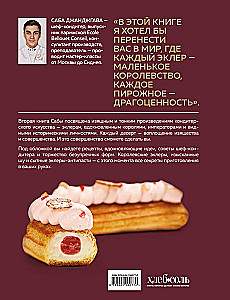 Ekler króli. Unikalne desery godne mistrzów