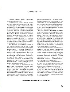 Ekler króli. Unikalne desery godne mistrzów