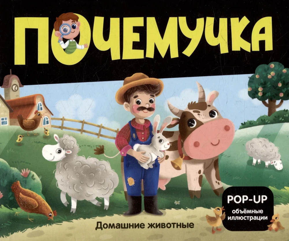 Why? Domestic Animals