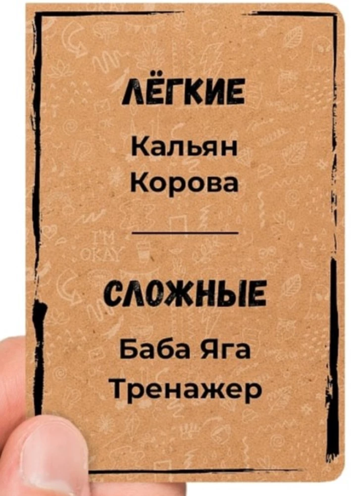 Board game - From good and sticks