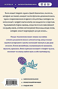 Blackberry Wine