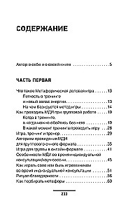 Metaforyczne gry biznesowe. Modyfikacja twojego biznesu poprzez grę