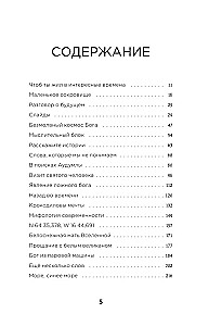 Когда растает последний ледник. О времени, воде и красоте мира, который мы разрушаем...