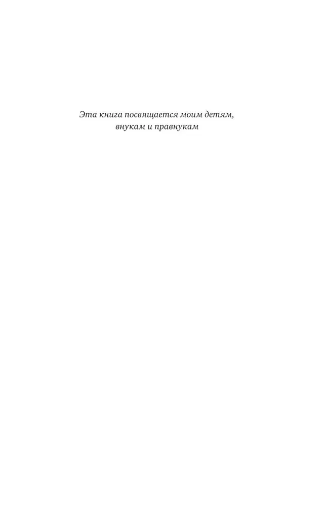 Когда растает последний ледник. О времени, воде и красоте мира, который мы разрушаем...