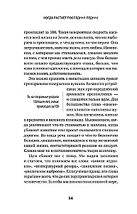 Когда растает последний ледник. О времени, воде и красоте мира, который мы разрушаем...