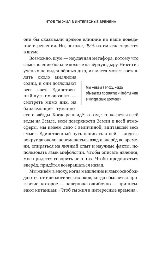 Когда растает последний ледник. О времени, воде и красоте мира, который мы разрушаем...