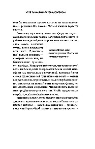 Когда растает последний ледник. О времени, воде и красоте мира, который мы разрушаем...