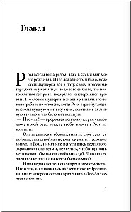 Кларк и Дивижн