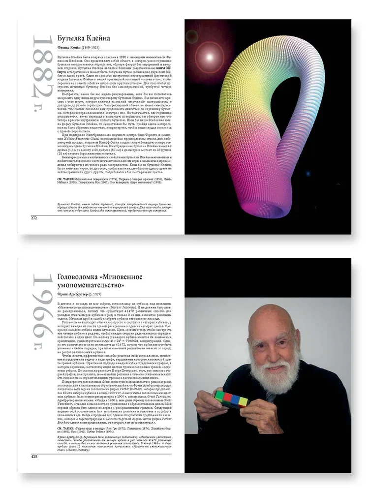 Great Mathematics. From Pythagoras to 57-Dimensional Objects. 250 Key Milestones in the History of Mathematics